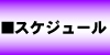 ���Ԋ��\