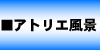 �A�g���G���i