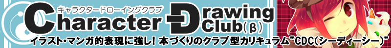 �L�����N�^�[�h���[�C���O�N���u
